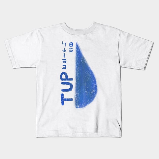 Tup Kids T-Shirt by silverxsakura